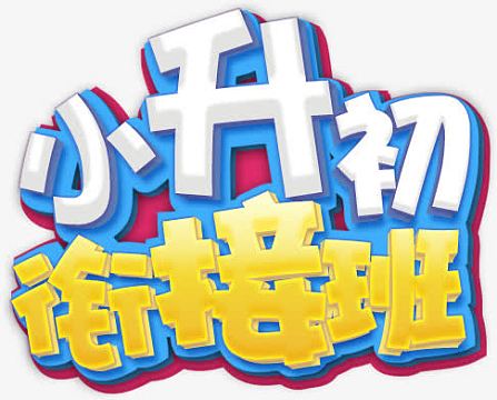 庭麟教育宿迁线上分站